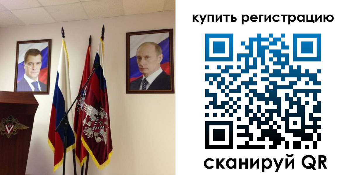 прописка 2025 в Саранске