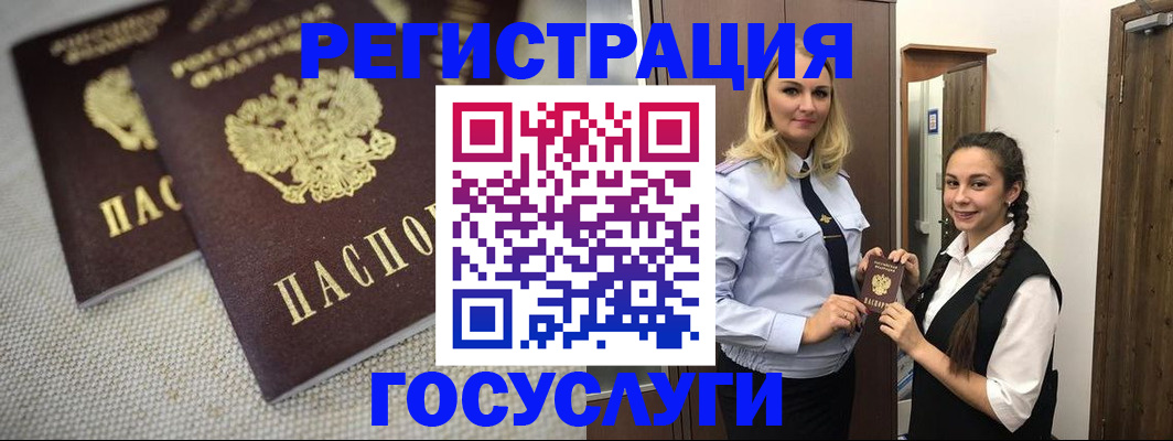 где прописаться в Саранске
