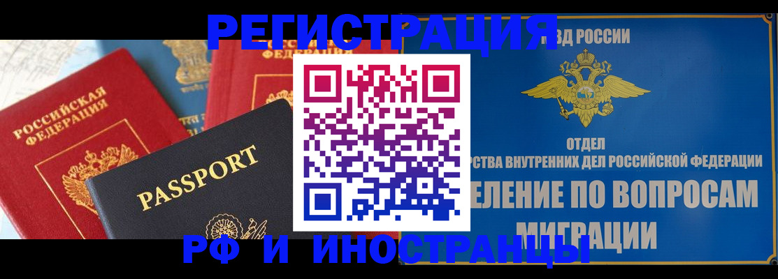 временная регистрация госуслуги в Саранске