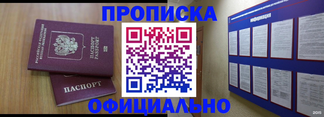 временная регистрация госуслуги в Саранске